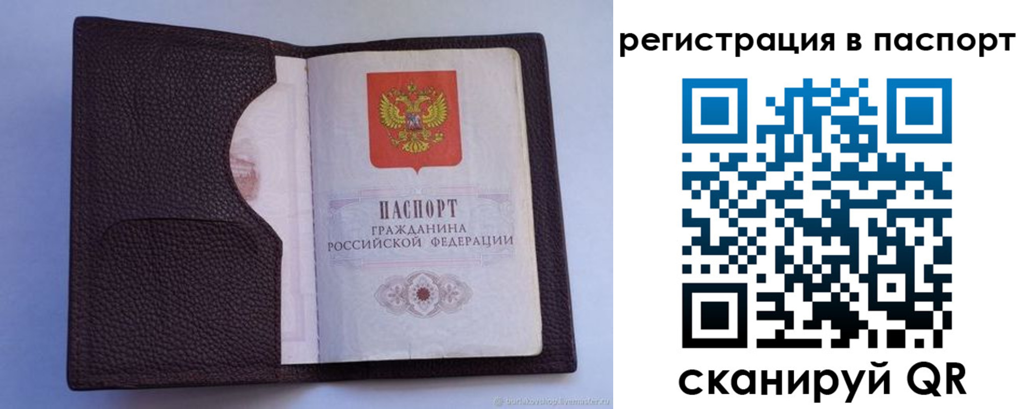 временная регистрация в квартире в Юже