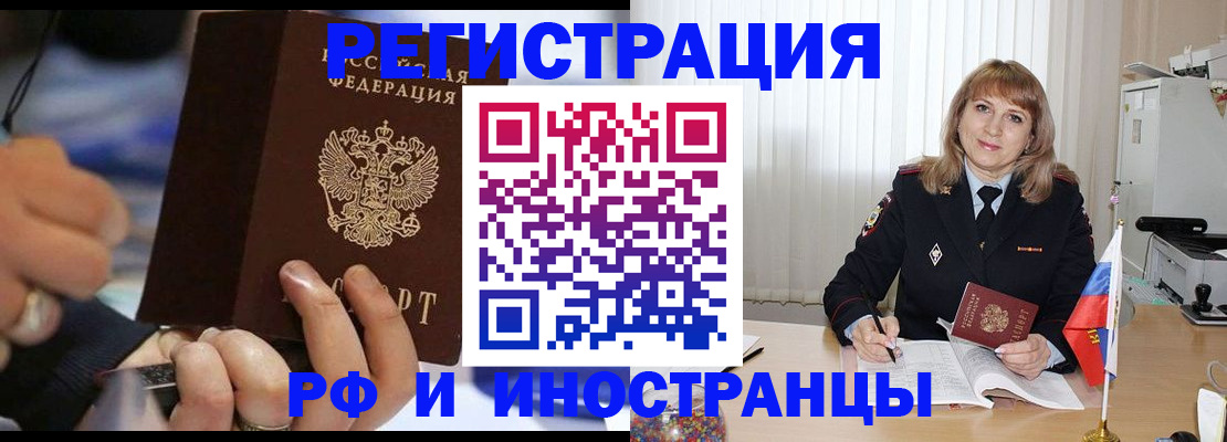 прописка ребенка в Юже