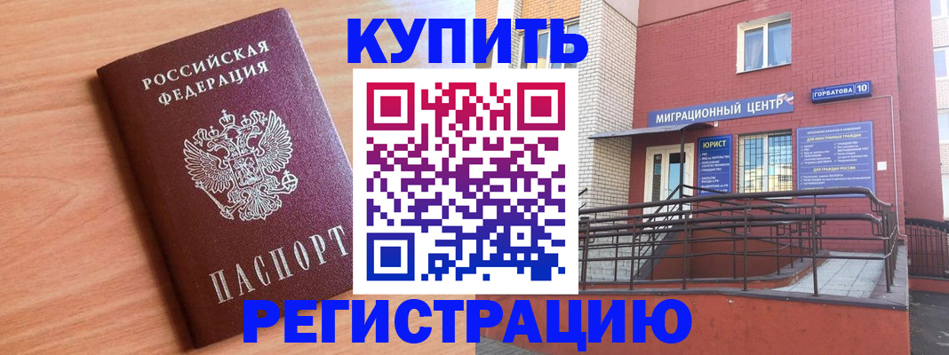 временная прописка в Юже